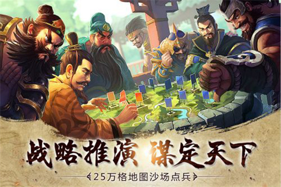 胡萊三國2破解版1