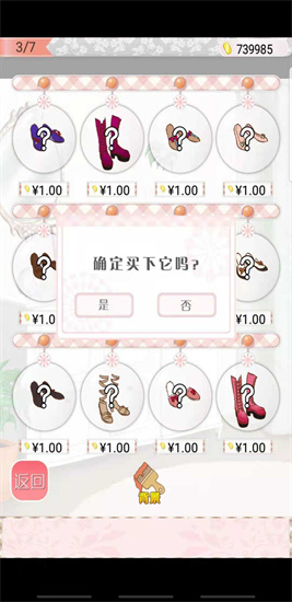 暖暖換裝物語破解版1