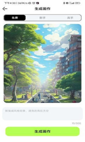 達(dá)利Ai畫家破解版1