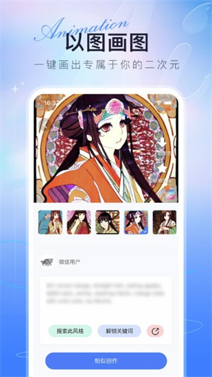 ai繪畫達人2