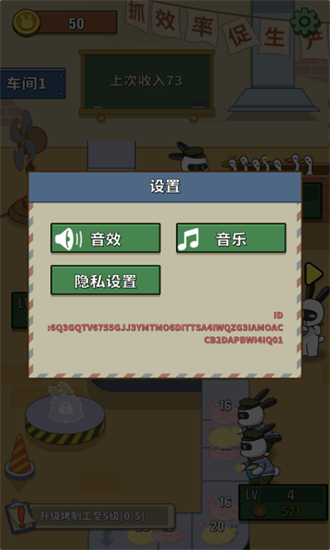 兔克創業記1
