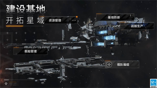 無盡的拉格朗日破解版2