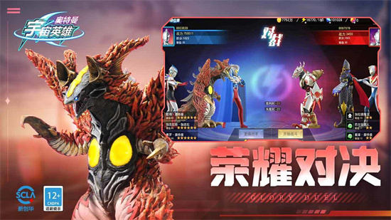 奧特曼宇宙英雄4399破解版2