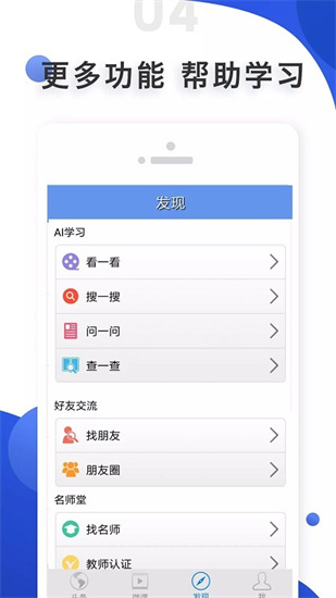 ai學英語1