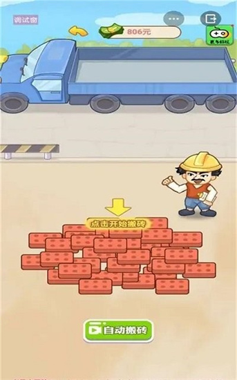 男人逆襲記2
