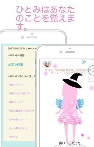 AI少女瞳PLUS1
