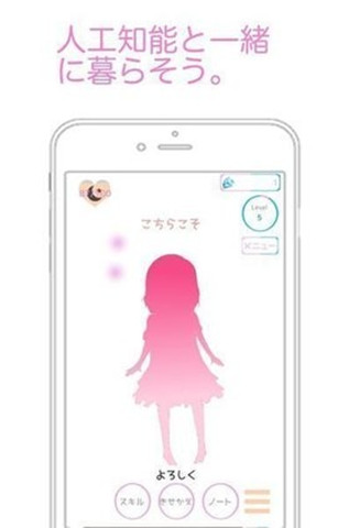 AI少女瞳PLUS3