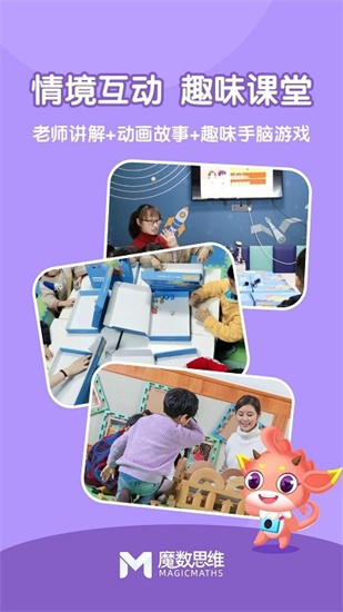 魔數(shù)思維ai學生端2