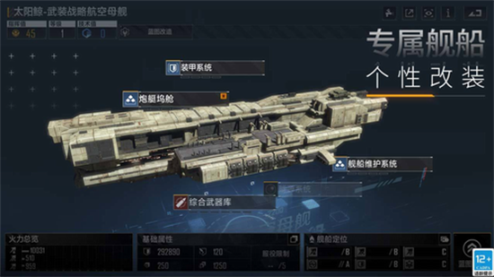 無盡的拉格朗日破解版1