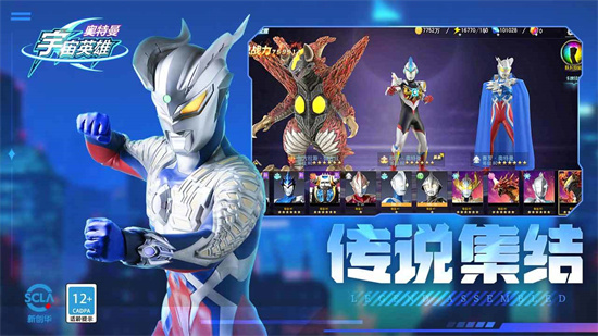 奧特曼宇宙英雄4399破解版0