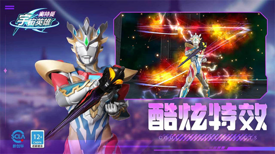 奧特曼宇宙英雄4399破解版1