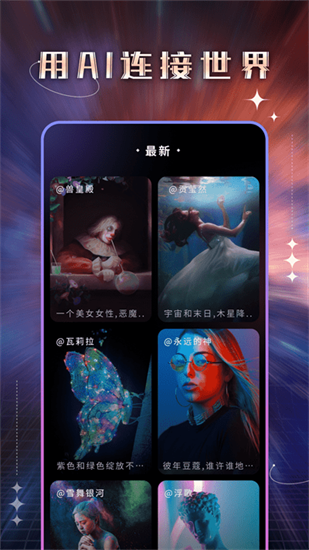 神筆ai繪畫2