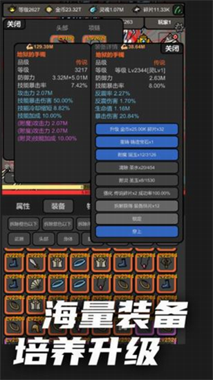 無限升級破解版0