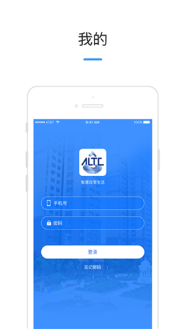 AI社區(qū)物業(yè)版0