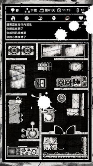 死亡日記破解版1