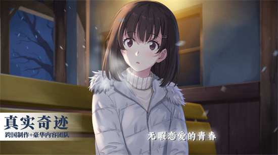 泡沫冬景完整版2