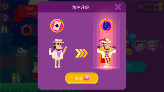弓箭手們破解版2