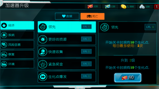 生化公司破解版1