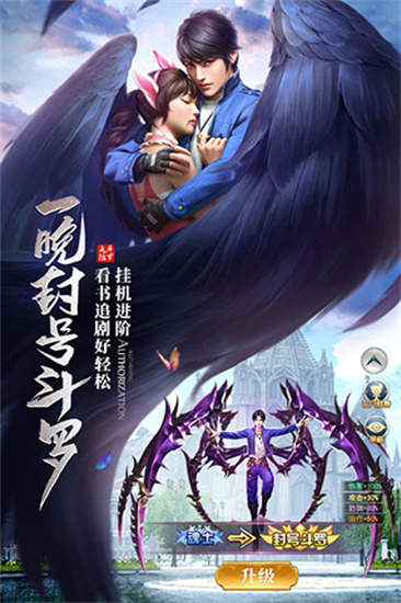 斗羅大陸破解版0