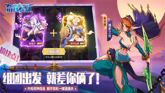 奇緣之旅1