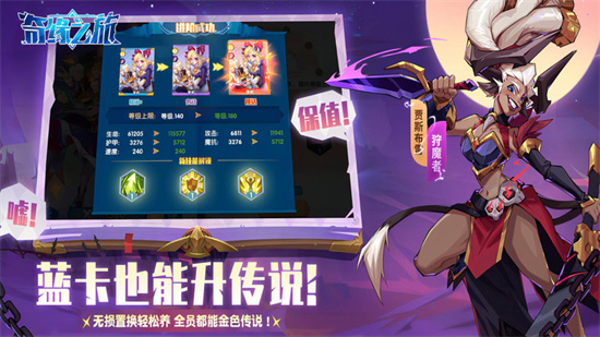 奇緣之旅2