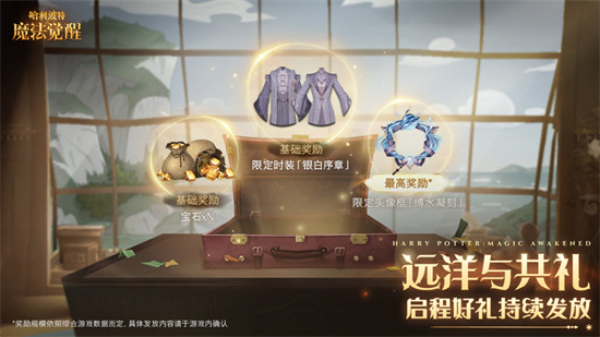 哈利波特魔法覺(jué)醒1