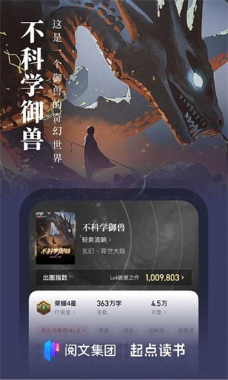 起點讀書0