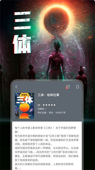 咪咕閱讀3