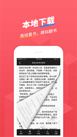 小小追書3