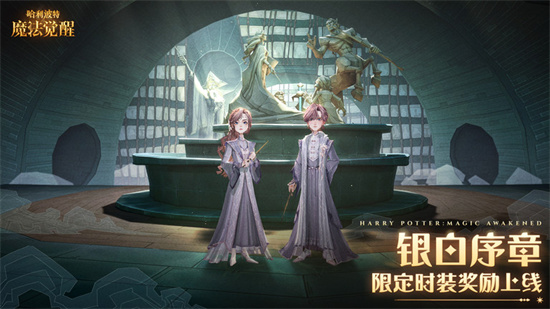 哈利波特魔法覺(jué)醒2