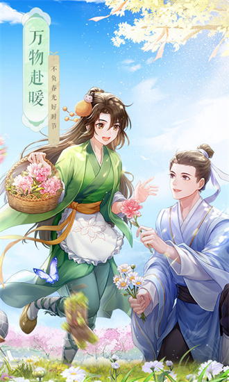 武林外傳0