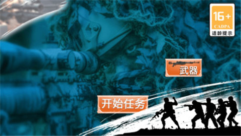 代號狙擊手3
