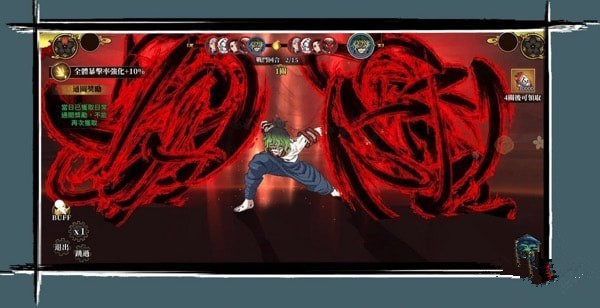 鬼殺之路1