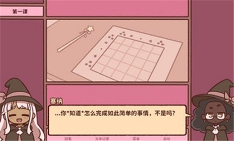符咒學2