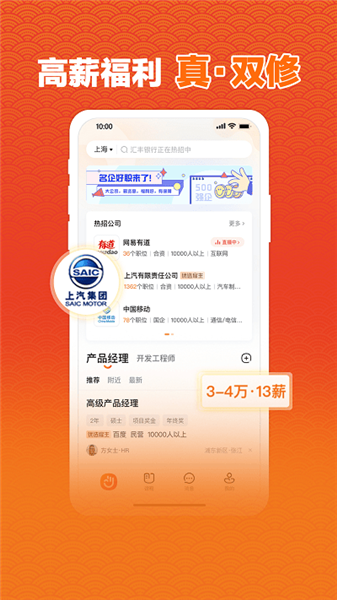 前程無憂2