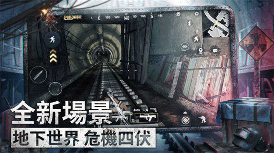 地鐵逃生破解版1