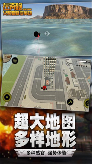 在奔跑破解版3