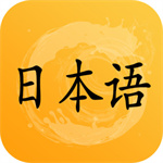 ai日語聽力