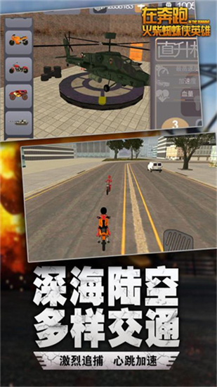在奔跑破解版2