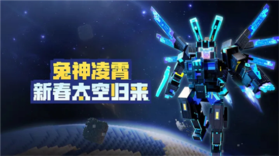 我的世界破解版1
