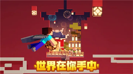 我的世界破解版2