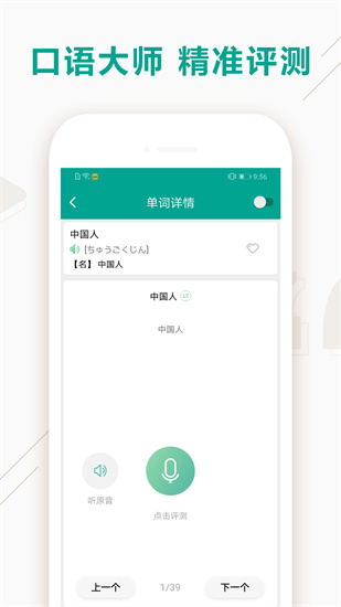 ai日語聽力2