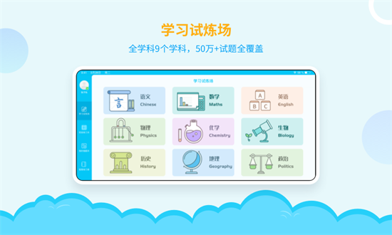 ai學(xué)堂客戶端1