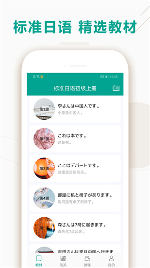ai日語聽力0