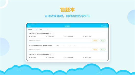 ai學(xué)堂客戶端3