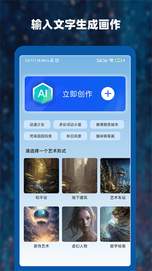 ai作畫大師0