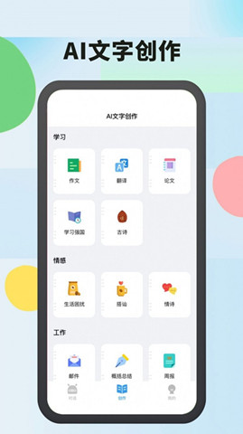 AI智能通0