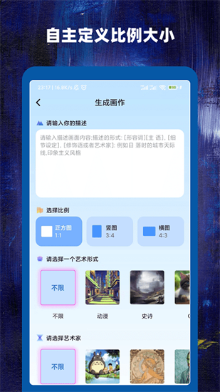 ai作畫大師2