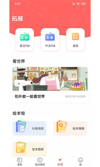 長頸兔ai課3