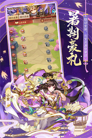 少年三國志破解版3